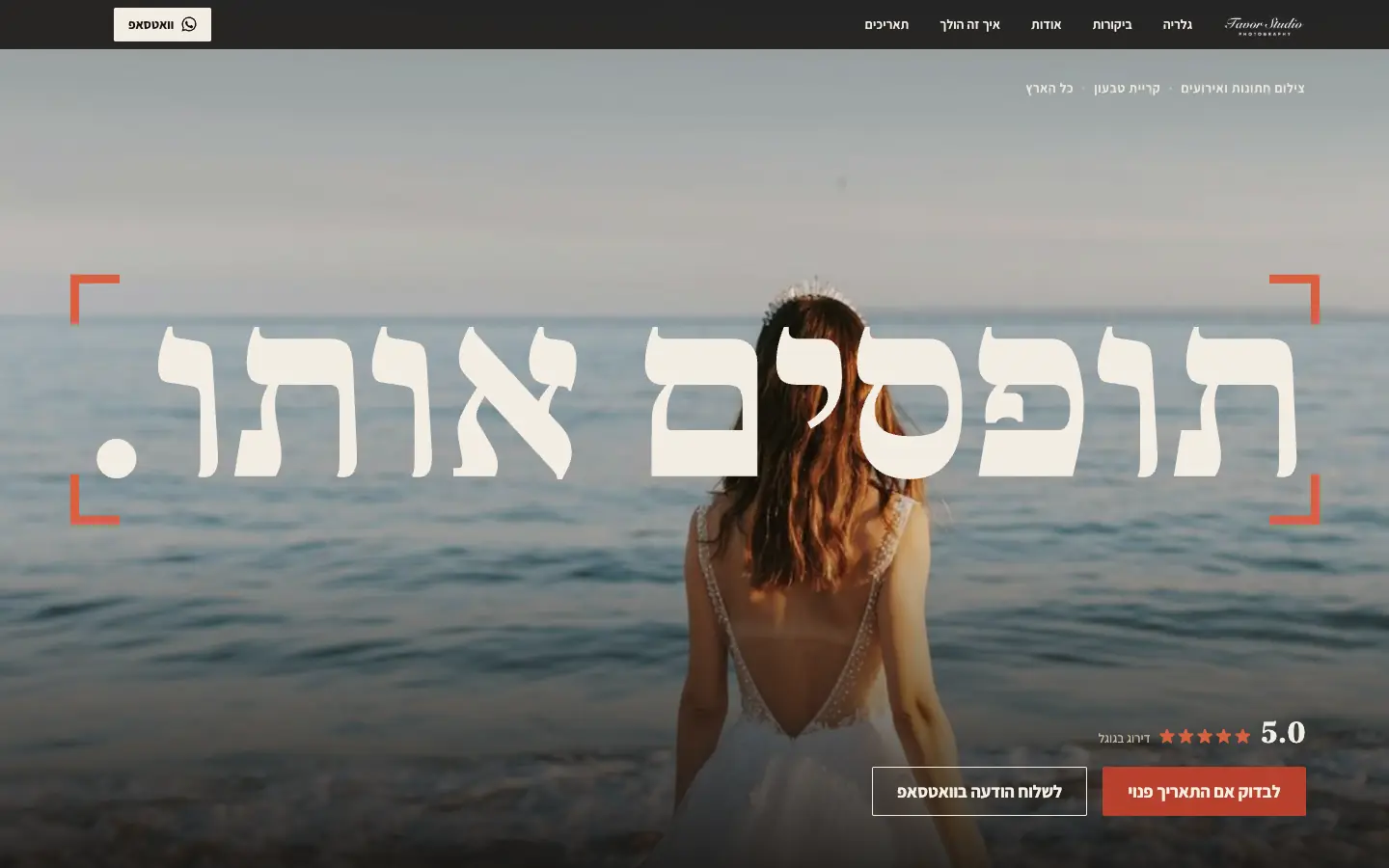 סטודיו תבור: המשפט ננעל בעינית על ״תופסים אותו.״