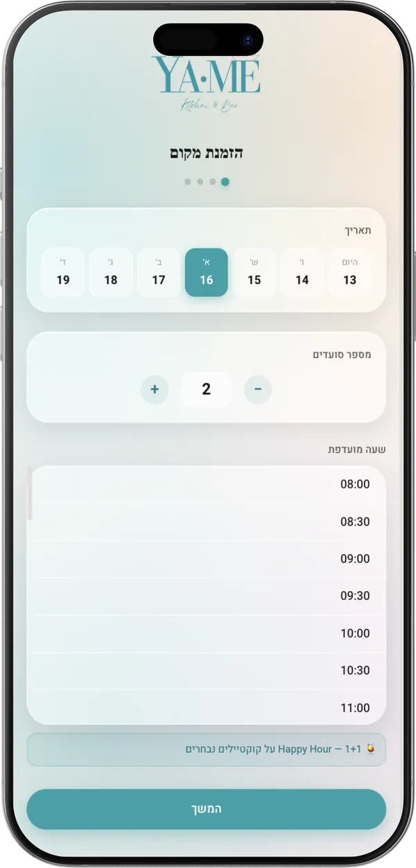 YA-ME: הזמנת שולחן מצד הלקוח